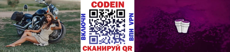 купить   Дигора  shop официальный сайт  Кодеин Purple Drank 