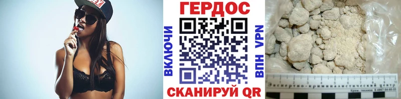Героин гречка  Дигора 