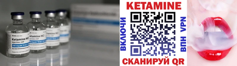 Кетамин ketamine  Дигора 