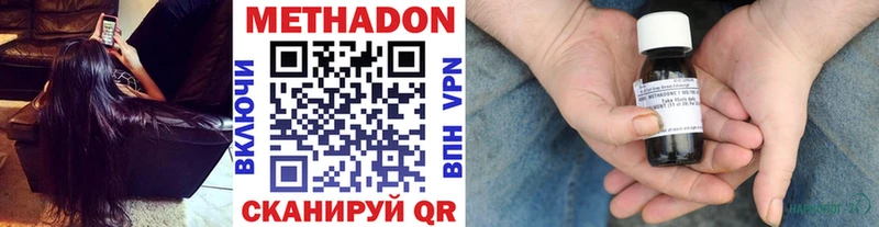 МЕТАДОН кристалл Дигора